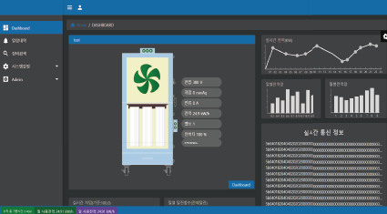 집진기 상세 화면