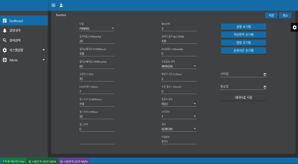 집진기 상세 설정 화면
