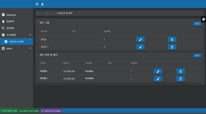 집진기 등록 화면