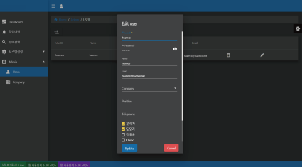 사용자 등록 화면
